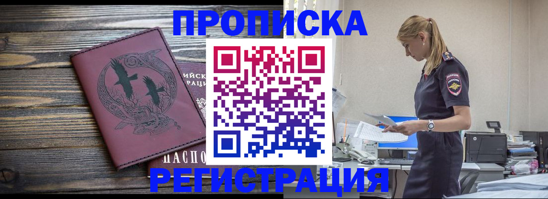 прописка регистрация в Верхнем Уфалее