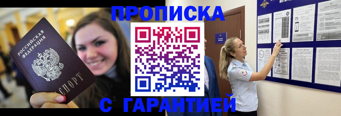 временная регистрация в Верхнем Уфалее