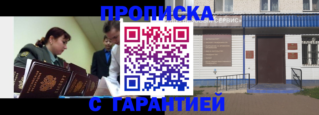 временная регистрация законно в Верхнем Уфалее