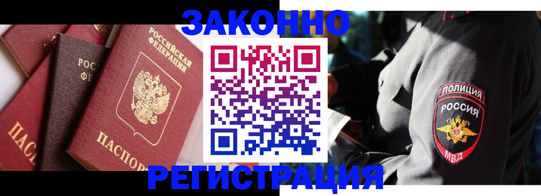 прописка 2025 в Верхнем Уфалее