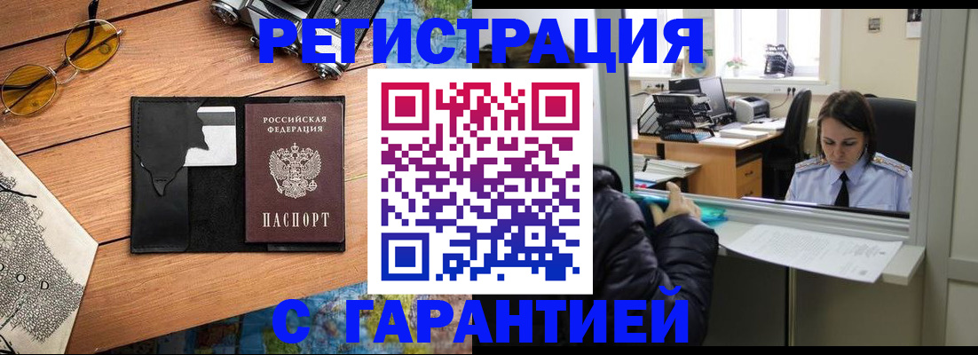 прописка для школы в Верхнем Уфалее