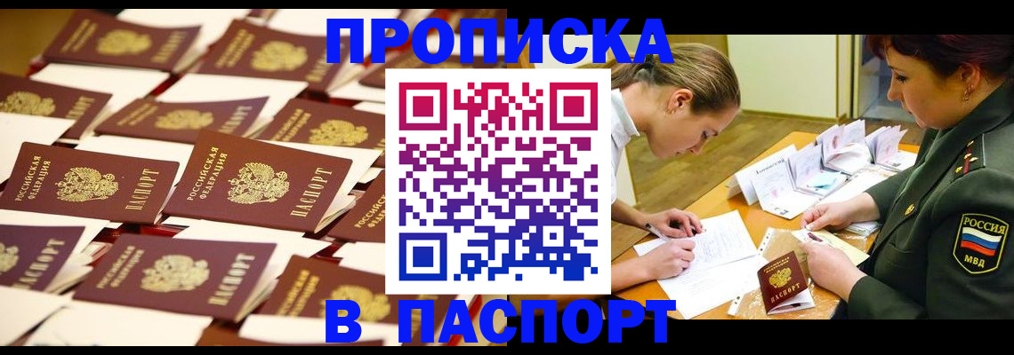 временная регистрация для школы в Верхнем Уфалее