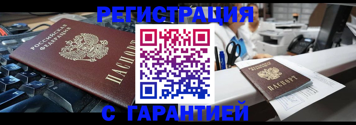 временная прописка в Верхнем Уфалее